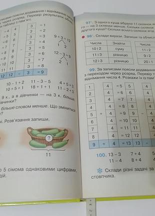 Книга. математика 2.  2017. 160 стр 9