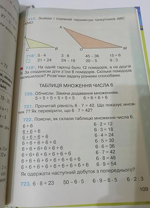 Книга. математика 2.  2017. 160 стр 3