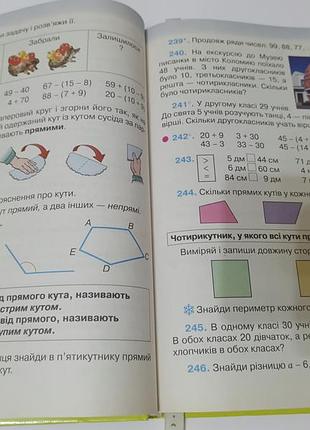 Книга. математика 2.  2017. 160 стр 6