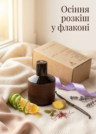 ​парфуми emir smoky leather paris corner унісекс шкіряний деревний аромат шафран орігінал ніша чоловічі жіночі залишок у флаконі
