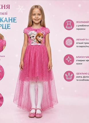 Сукня для дівчинки «крижане серце» рожева святкова, карнавальна сукня принцеси зі шлейфом