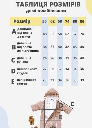 Демікомбінезон 4