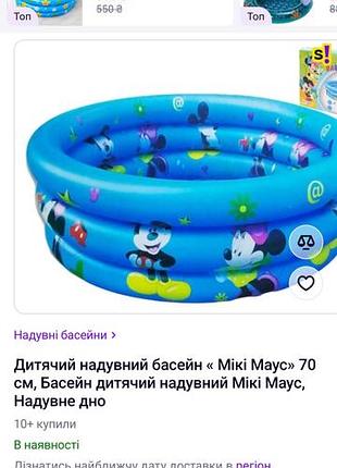 Надувной бассейн