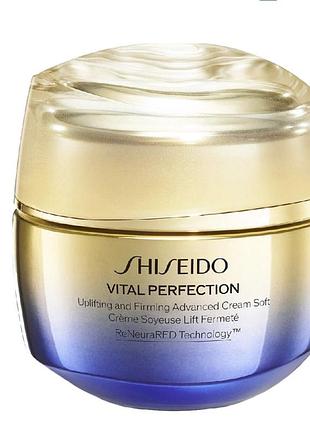 Shiseido vital perfection крем для обличчя