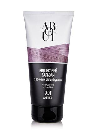 Оттеночный бальзам about hair с эффектом биоламинирования аметист0