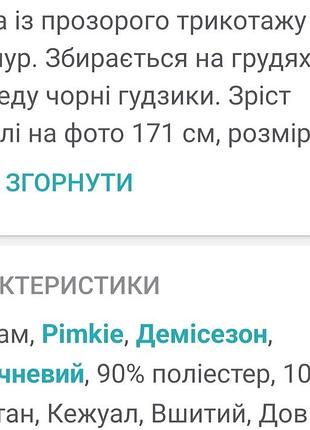Pimkie блуза тигровая 4