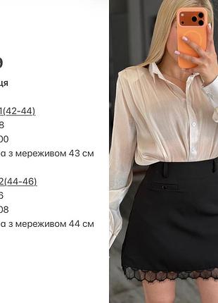 Спідниця жіноча 9