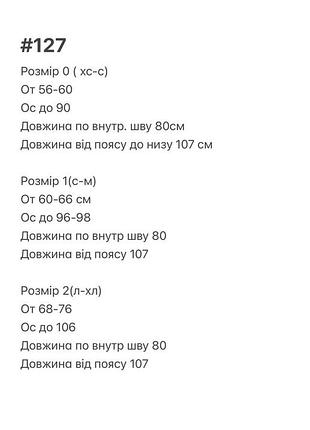 Комплект майка та кофта 10