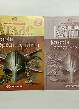 Атлас історія середніх віків 7 клас