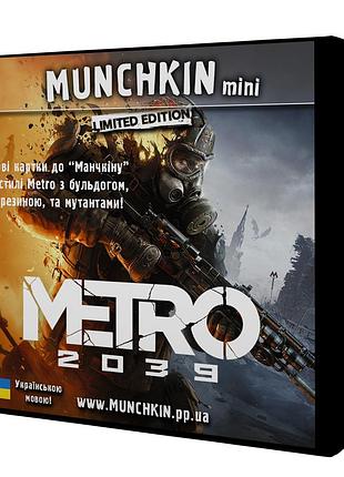 Настільна гра манчкін метро 2039 (munchkin metro 2039) українською мовою
