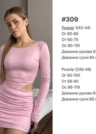 Сукня жіноча 10