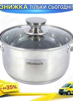 Ku кастрюля ofenbach из universal fit нержавеющей стали 3400мл с стеклянной крышкой для готовки и запе uni2l_k