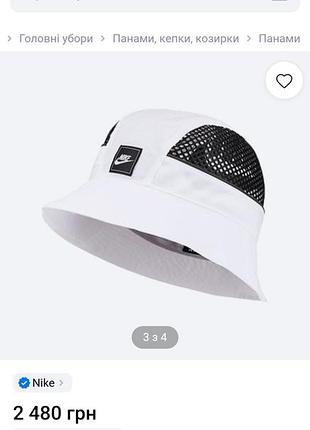Крута біла панама nike 7