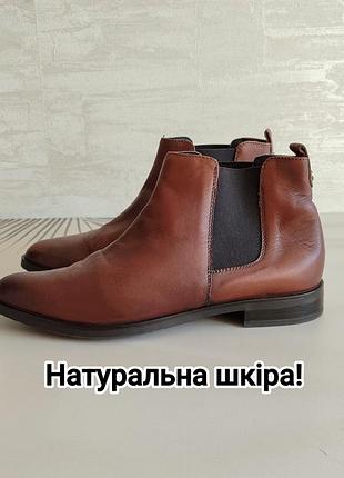 🤎 натуральная кожа! женские коричневые ботинки челси от esprit 41 размер