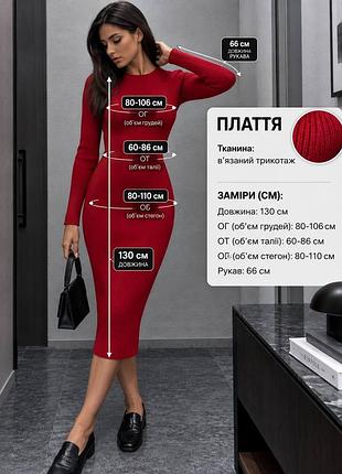 Сукня -футляр 2