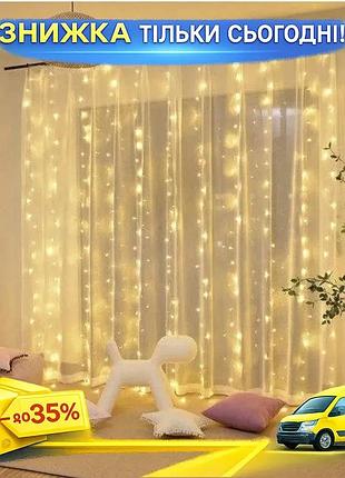 Гірлянда штора водоспад 3х2 м 400 led золотиста світлодіодна для новорічного декору та оформлення інтер' ku-22