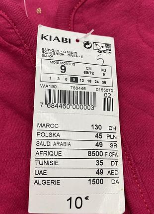 Одяг для малюків 6