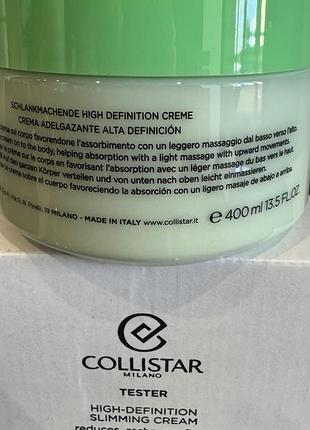 Collistar perfect body крем для тіла 3