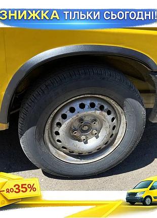 Накладки на арки 4 шт чорні для volkswagen t4 transporter пластикові обвіси для тюнінгу. ku-22