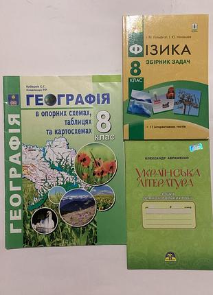 Атлас з географії 8 клас