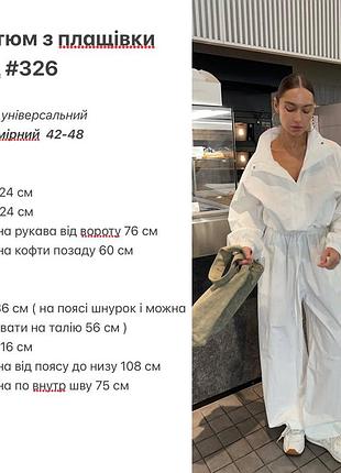 Костюм жіночий 10