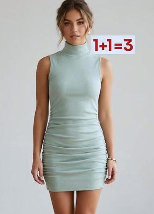1+1=3 🎁 нова красива сукня в рубчик з горлом від nasty gal
