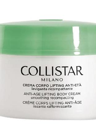 Collistar perfect body крем для тіла