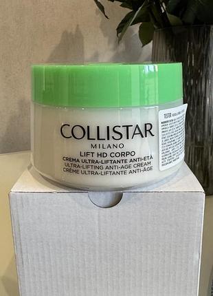 Collistar perfect body крем для тіла 2