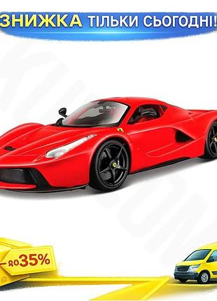 Ku автомодель laferrari bburago universal fit 1:18 червона колекційна машина для хлопчика від 14 років uni2l_k