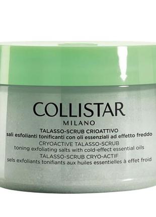 Collistar perfect body скраб для тіла