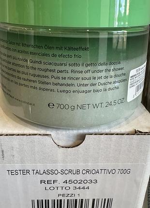 Collistar perfect body скраб для тіла 4
