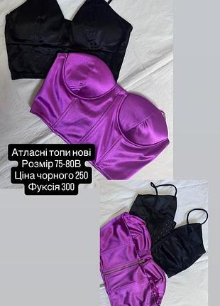 Топ корсет