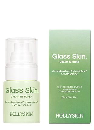 Крем-тонер для обличчя hollyskin glass skin з церамідами та матчі 50 мл