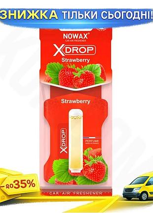 Ku ароматизатор повітря nowax universal fit x drop з капсулою ягідний для автомобіля та будинку uni2l_k