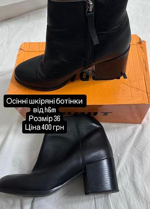 Ботінки жіночі, сапожки