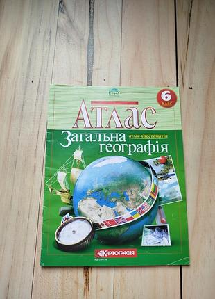 Атлас з географії 6-7 клас