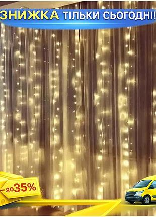 Гірлянда штора водоспад 240 led золоте світло 3м х 2м для новорічного декору світлова завіса 3d ku-22