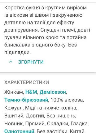 Платье h&amp;m из вискозы 3