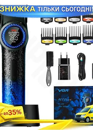 Ku машинка для стрижки universal fit vgr с 10 насадками аккумуляторная с led дисплеем для волос и боро uni2l_k