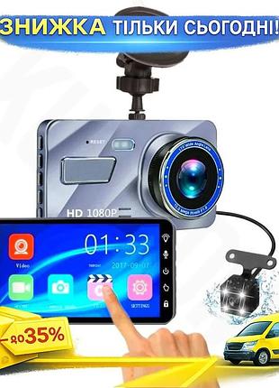 Автомобільний відеореєстратор dvr a-11tp 2 камери full hd для запису дорожніх ситуацій відеореєстратор ku-22