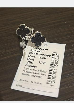 Сережки           .
