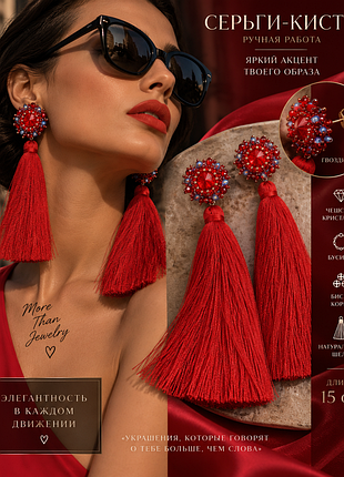 Дизайнерские серьги-кисти palermo 15 см, шелк, кристаллы swarovski, ручная работа 2