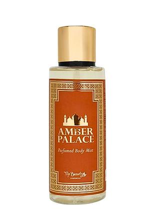 Спрей-мист для тела парфюмированный top beauty amber palace 250 мл
