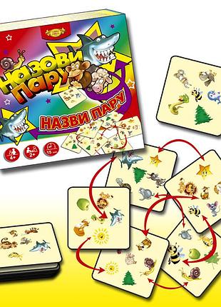 Настольная игра «назови пару» (dobble, доббль) (мкм0332) – игра на внимательность, скорость и реакцию для всей семьи