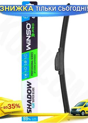 Ku безкаркасна щітка winso universal fit pro shadow 16 дюймів для автомобіля двірник для очищення скла uni2l_k