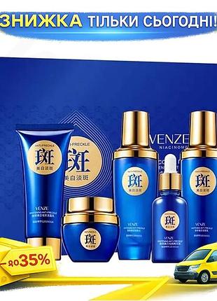 Подарочный набор veze whitening anti-freckle cover box set для отбеливания и удаления веснушек ku-22