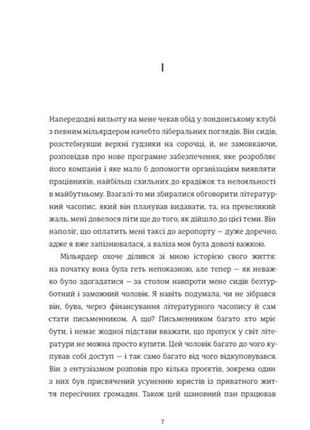 Контур. рейчел каск 2