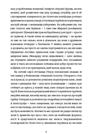 Контур. рейчел каск 3