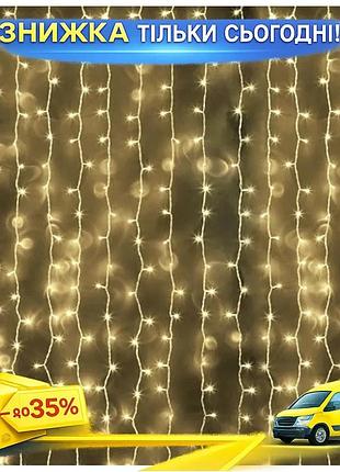 Гірлянда штора водоспад 3х3 м 320 led золотиста з перехідником для новорічного декору та свят ku-22