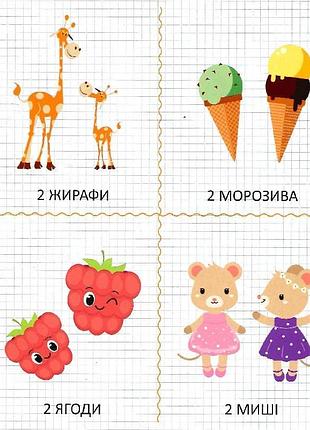 Мои первые цифры 3